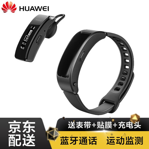 【直降】华为智能运动手环b3青春版  蓝牙通话男女手表 睡眠监测安卓苹果系统计步器 GRU-B09黑色