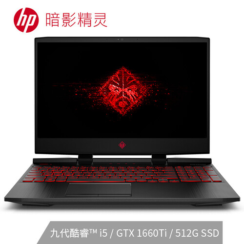 京品电脑惠普(HP)暗影精灵5 15.6英寸高色域游戏笔记本电脑(i5-9300H 8G 512GSSD GTX1660Ti 6G独显)