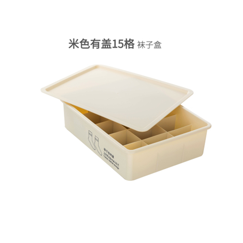 卓品佳家用内衣短裤收纳盒放内裤胸罩的多格整理盒塑料装袜子格子收纳箱 有盖15格袜子盒卡其