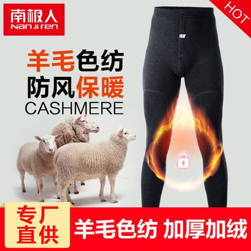 南极人保暖裤男士单件加厚加绒裤含羊毛护膝裤修身打底秋裤冬季棉裤内穿衬裤线裤 深灰色 (185/110)XXXL