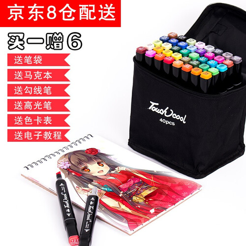 touch马克笔套装 学生水彩笔 三代双头酒精油性马克笔正品学生动漫手绘绘画笔 生日礼物 学生40色  送6件赠品