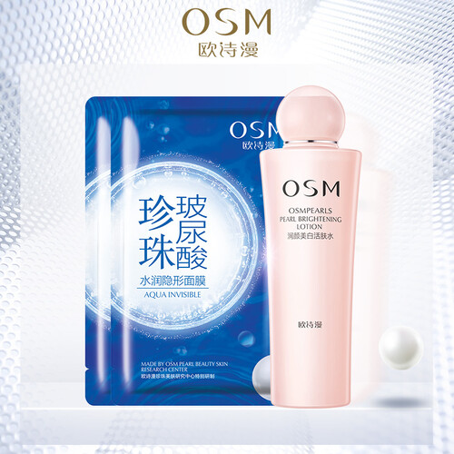 欧诗漫OSM 润颜美白活肤水135ml（透白保湿补水 美白精华爽肤水女收缩毛孔）