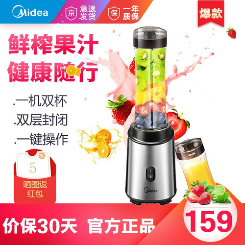 美的（Midea）榨汁机 迷你随行便携双杯榨汁机 家用不锈钢机身料理机搅拌机 WBL2501A