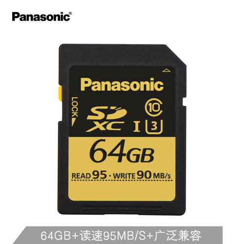 松下（Panasonic）64G SD存储卡 UHS-1 C10 微单反相机内存卡 4K  读取速度95M/S 摄像机内存卡 MLC级芯片