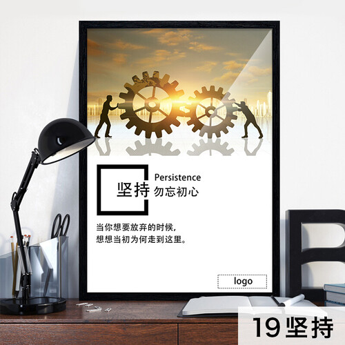 好久不见 办公室画会议室装饰画壁画走廊名言名句挂画企业文化公司墙励志标语 19坚持 30*40