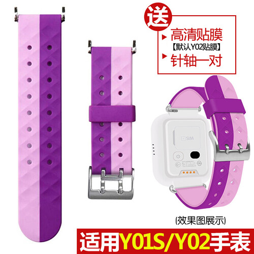 【2件减5元】适用小天才手表带儿童电话手表表带z2/z3/z5/y01/y02/y03一二三四代表套 Y02/Y01s表带【送贴膜】粉色