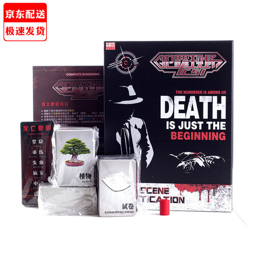 正版千智 新版犯罪现场桌游全名逻辑推理益智力玩具 1+2+新扩充全套全集杀人桌面游戏卡牌 犯罪现场