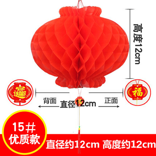 美青（MEIQING） 小灯笼挂件中秋国庆装饰品20个套装春节大红新年开业装饰场景 15#优质款灯笼20个