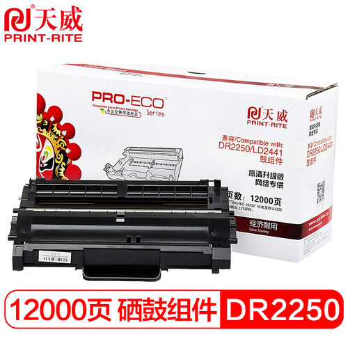 天威（PrintRite）DR2250 LD2441 适用兄弟2250D 7360 7470 联想LJ2400 7400 LD2441硒鼓组件