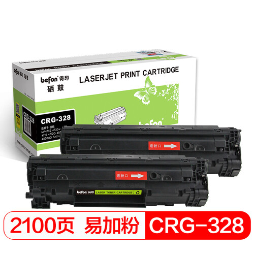 得印(befon)BF-328易加粉2支装硒鼓(适用佳能MF4570dn/4450d/4752G/4452/4412/4420n/4420w/4410/D520)