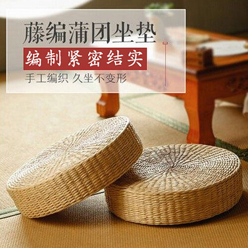 蒲团 坐垫蒲草编禅修垫打坐垫加厚日式榻榻米跪拜垫飘窗垫子静坐瑜伽礼品实用瑜伽坐垫传统草编蒲团 直径45cm 高度10cm