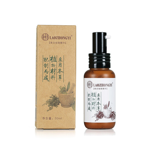 京东超市老中医呼唤美白祛斑精华液50ml 男女士中药美白淡斑去雀斑晒斑遗传斑老年斑 烟酰胺去斑淡化黑色素精华原液
