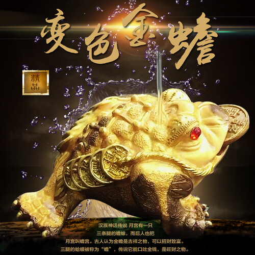 蒙福（mengfu）  感温变色茶宠摆件 金蟾蜍招财茶具配件 创意财源广进茶盘喷水树脂饰品 金色