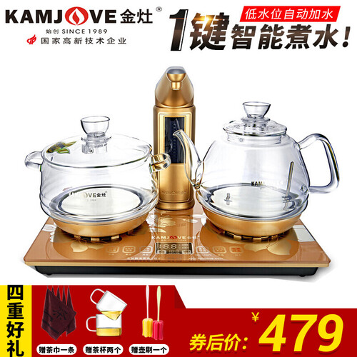 金灶（KAMJOVE） 茶具自动上水电热水壶全智能玻璃电茶壶煮茶器泡茶壶烧水壶茶具套装 G8(37cm*23cm)