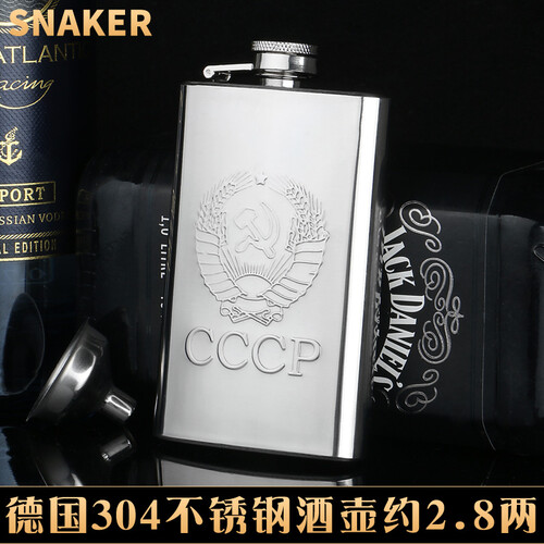 斯涅克（SNAKER） 小酒壶304不锈钢随身便携2两3两4两5两酒具包邮可免费刻字 5盎司CCCP(小L)