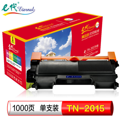 e代  e-TN-2015 高品质墨粉盒 适用兄弟 HL-2130 DCP-7055