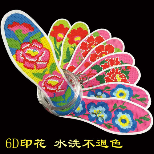 十字绣鞋垫自己绣印花手工刺绣透气吸汗防臭半成品绣花针孔鞋垫 6双（颜色随机）包邮 码数备注 41码