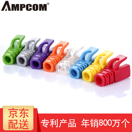 安普康（AMPCOM）超六类水晶头保护套护套纯铜镀金RJ45千兆网络水晶头 Cat6类网线接头 经典款 紫色护套 100个/盒(袋)
