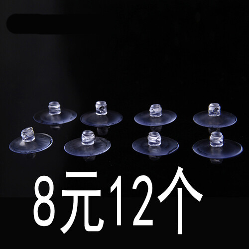 强力婚车装饰透明橡胶燕尾吸盘 直径4cm 玻璃吸盘 双面吸盘婚礼婚庆用品布置 抖音同款纳米无痕胶带 直径3cm单面吸盘/12个价