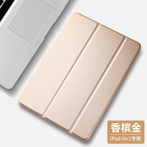 zoyu 苹果iPad Air2保护套 iPad6平板电脑硅胶软壳9.7英寸A1566 香槟金
