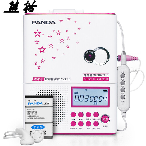熊猫（PANDA）F-375复读机磁带插卡/U盘英语学习机MP3录音机播放机可充电（红色）