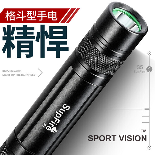 神火（supfire）S5 强光手电筒 家用迷你LED灯可充电便携 防身远射