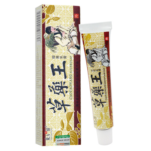 東方之骄草药王 皮肤外用清洁护理乳膏15g【买三赠1/5送2/10送5同产品】