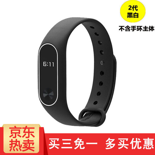 小米手环2腕带 小米手环2腕带替换带 智能运动金属手环1二代表带 防水腕带 2代腕带黑白双色