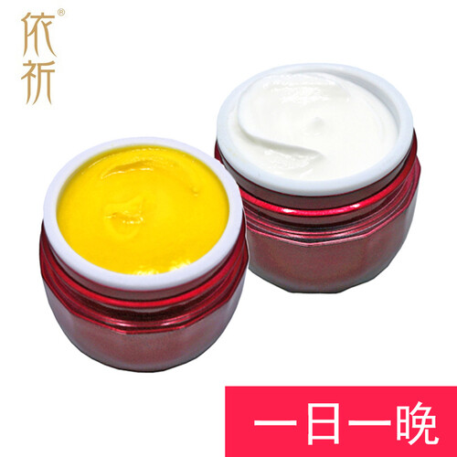 依祈美白祛斑霜雪肌透红白里透红第五代套装护肤品化妆品正品去斑去黄提亮补水保湿 A霜+C晚霜早晚霜二合一两件套