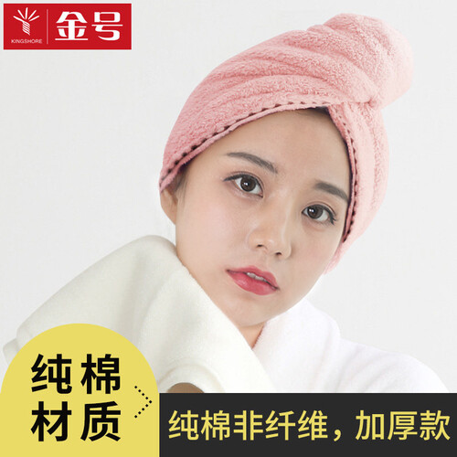金号干发帽纯棉 64x24cm超强吸水干发巾成人加厚浴帽擦头毛巾速干包头巾 YM008红色 64cm  x  24cm