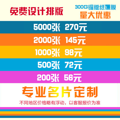 名片印刷制作免费设计二维码名片公司商务圆角卡片打印印刷定制定做 10元下单链接