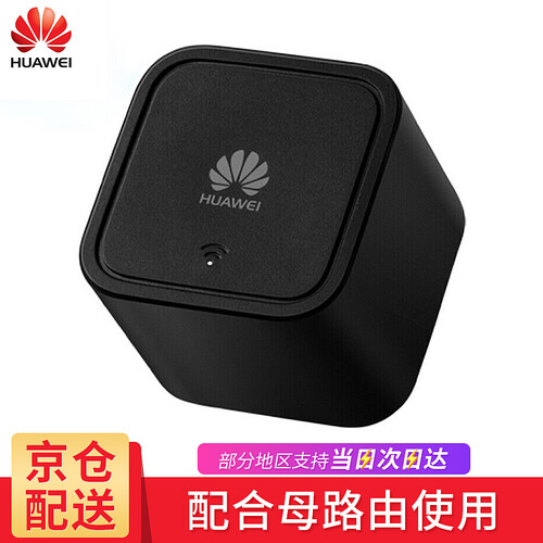 华为（HUAWEI）Q1无线路由器穿墙王智能wifi信号放大器公司家用电力猫中继器 Q1子路由（黑色）只能搭配Q1母路由使用