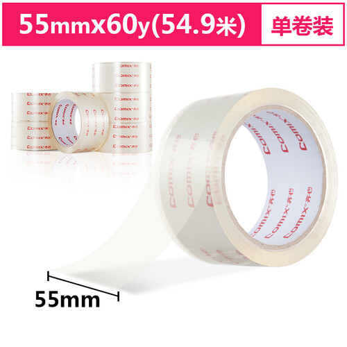 齐心（COMIX）单卷装55mm*60y(54.9米）高透明胶带 宽封箱胶带 办公文具 JT5506