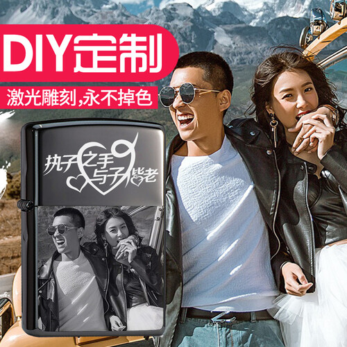 zippo煤油打火机 个性DIY照片  免费刻照片 私人定制 刻字 男士 限量珍藏 美国原装正品 黑冰（需定制的联系客服 不联系发标志）