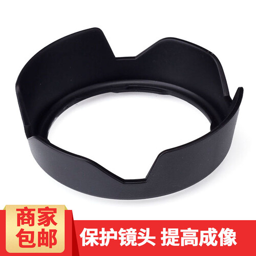 qeento 佳能600D 1300D 550D 500D 650D 600D相机EW-60C遮光罩 相机罩 保护罩 遮阳罩 镜头罩