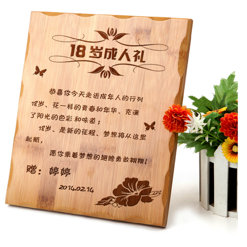 宏美天艺 DIY 十八岁 成人礼送女生送男生定制18岁生日礼物毕业创意礼品送闺蜜朋友情侣