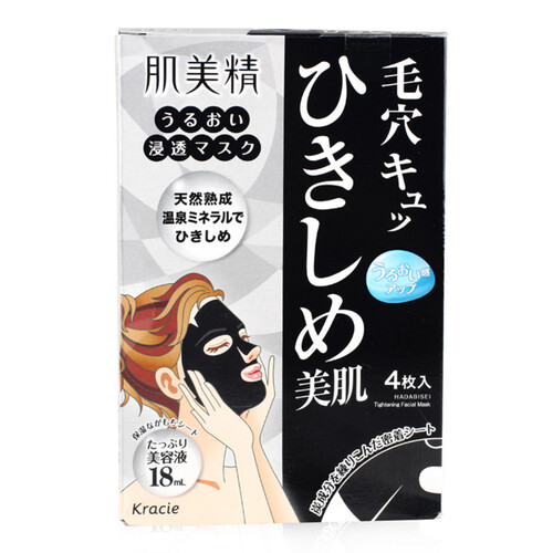 海囤全球【跨境商品】日本嘉娜宝肌美精面膜 保湿紧致收缩毛孔黑面膜（黑色） 4片/盒