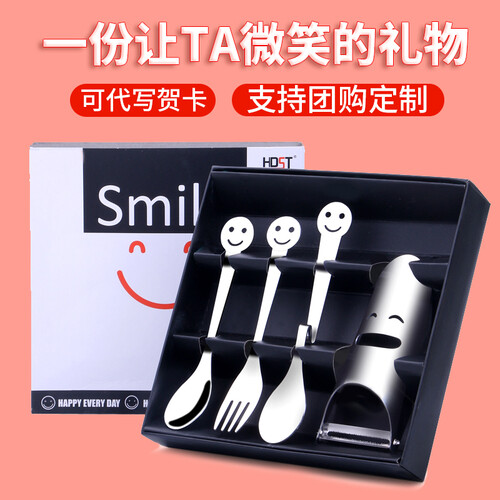 伟龙 生日礼物女生男生女友实用开学礼物纪念品创意小礼品商务礼品定制员工福利奖品笑脸餐具礼盒 笑脸餐具4件套+礼盒