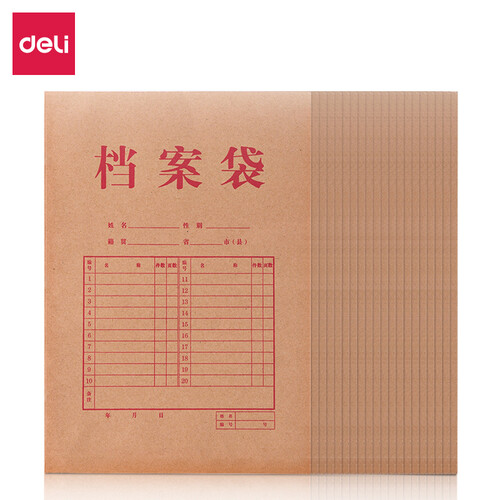 得力(deli) 20只A4牛皮纸档案袋 175g侧宽4cm文件袋资料袋 33396
