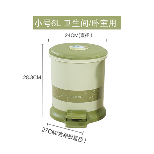 茶花（CHAHUA） 茶花 有盖脚踏垃圾桶圆形家用客厅卫生间垃圾筒带盖脚踏式大小款 24cm脚踏圆形卫生桶6L绿色1个装