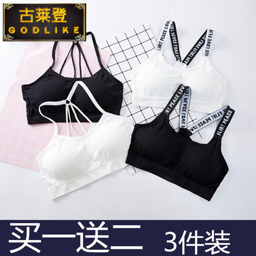 运动小背心内衣女无钢圈学生高中少女聚拢薄款美背季发育期文胸 1黑字母+1白字母+1白降落伞 均码3件装(80-135斤)