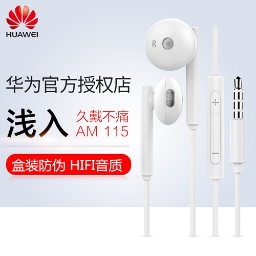 华为荣耀手机耳机耳塞原装重低音通用 华为荣耀畅玩7x 6x 5x 5a 5c 6a