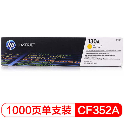 惠普（HP）LaserJet CF352A 130A 黄色硒鼓（适用于LaserJet M176n/ M177fw）