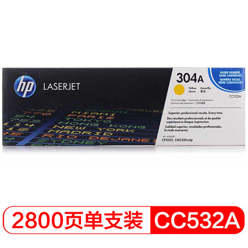 惠普(HP)Color LaserJet CC532A黄色硒鼓 304A(适用Color LaserJet CP2025 2320)