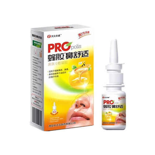 鼻炎喷剂喷雾鼻炎药膏康薄荷油滴鼻液喷鼻剂过敏性鼻窦炎成人润鼻通中药哺乳期女性儿童适用鼻塞无激素不刺激 89元3瓶（特惠一疗程）