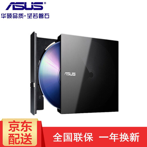 华硕（ASUS） SDRW-08D6S-U外置光驱便携USB移动DVD/CD刻录机