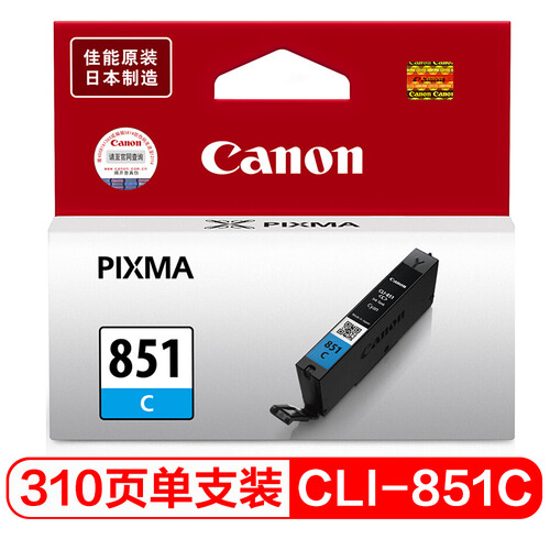佳能（Canon） CLI-851C 青色墨盒 （适用MX928、MG6400、iP7280、iX6880)