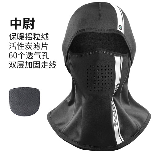 洛克兄弟（ROCKBROS） 摩托车骑行头套冬季骑行装备面罩防寒防风尘围脖电瓶车机车口罩 中尉 加绒防泼水 防雾霾