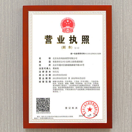 花衣裳（HUAYISHANG） 新版营业执照相框工商税务登记证框 A3a4证件相框画框证 红樱桃色 A4 营业执照副本