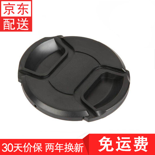 沣标镜头盖适用佳能 尼康 索尼 D5300 D5200 D3300 D3200 D3100 49mm